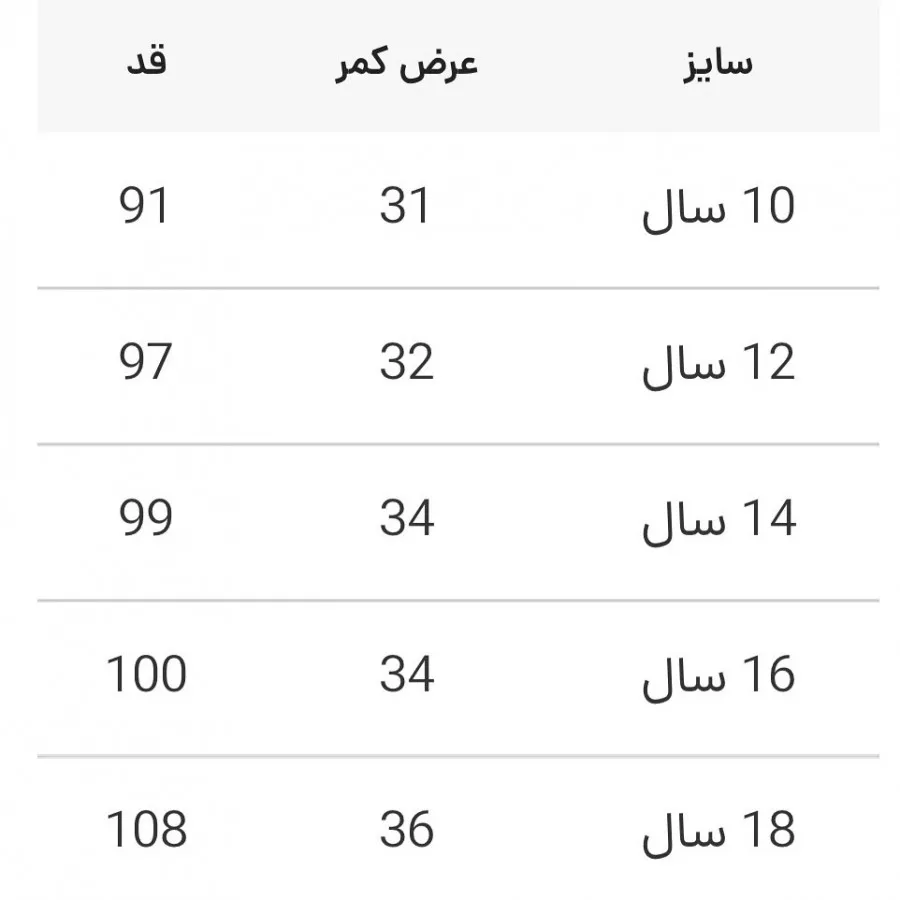 شلوار جین وارداتی دخترانه