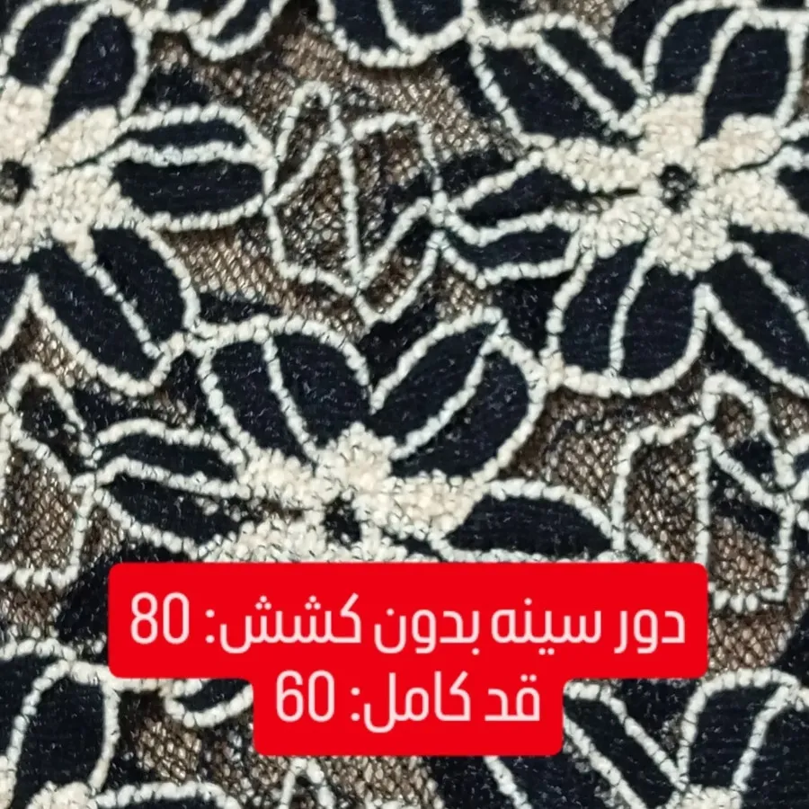 بلوز زنانه گیپور کد: 430