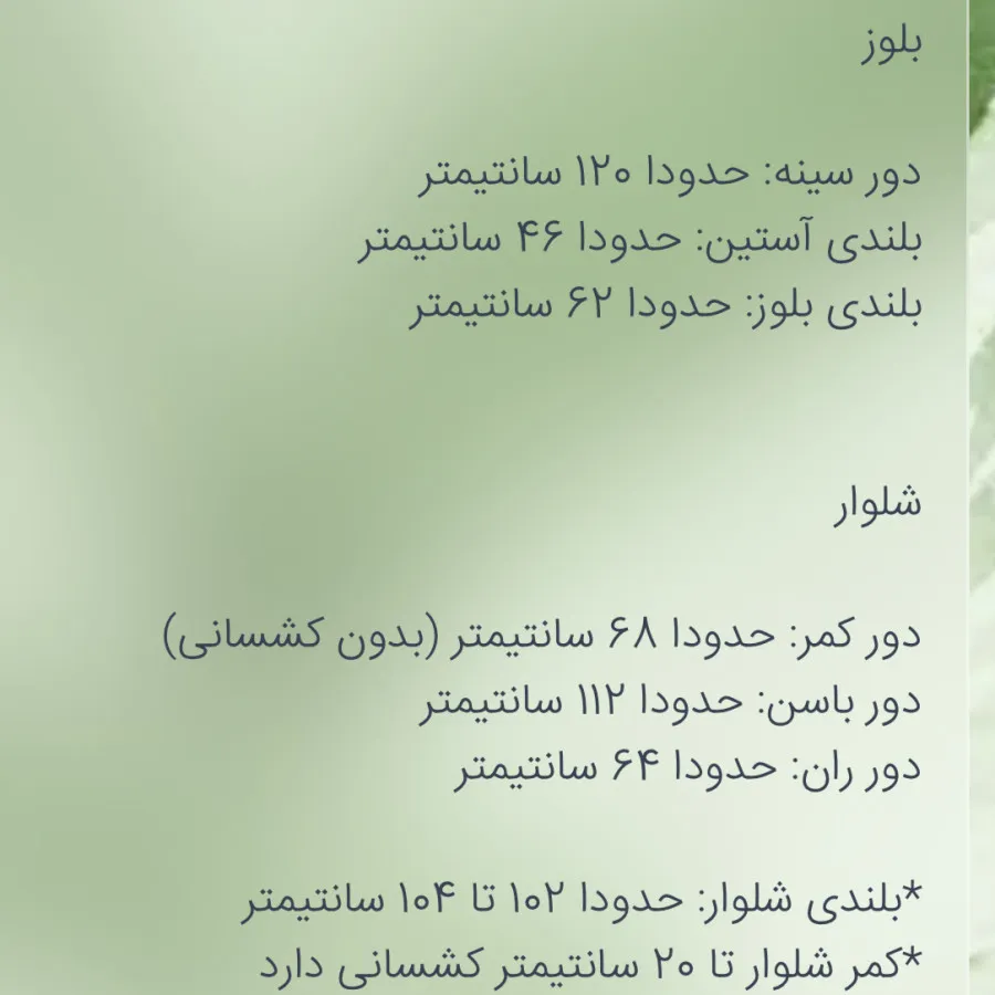 ست بافت کرم خاکی