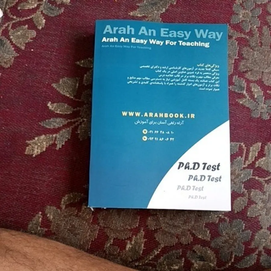 آزمون دکترای عمران