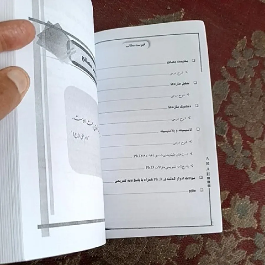 آزمون دکترای عمران