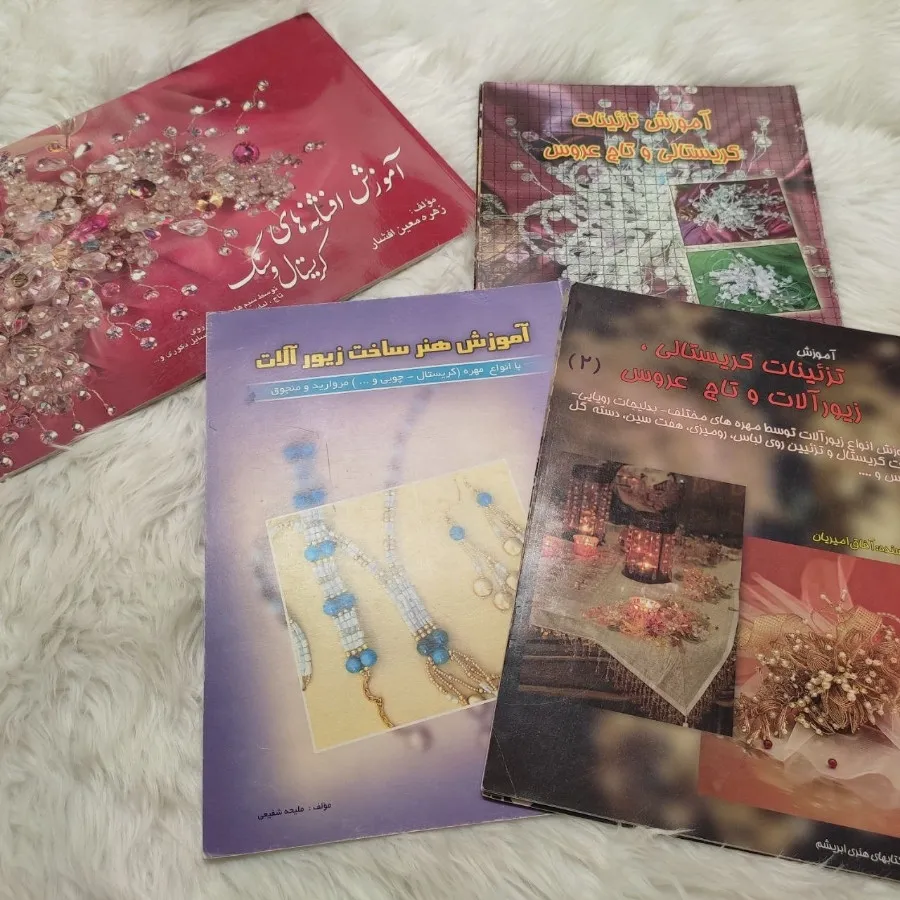 مجموعه کتاب آموزشی