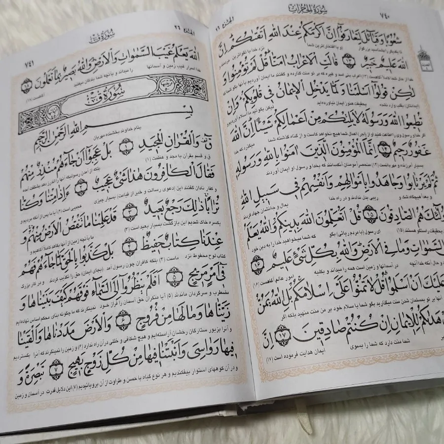 کتاب قرآن خط درشت