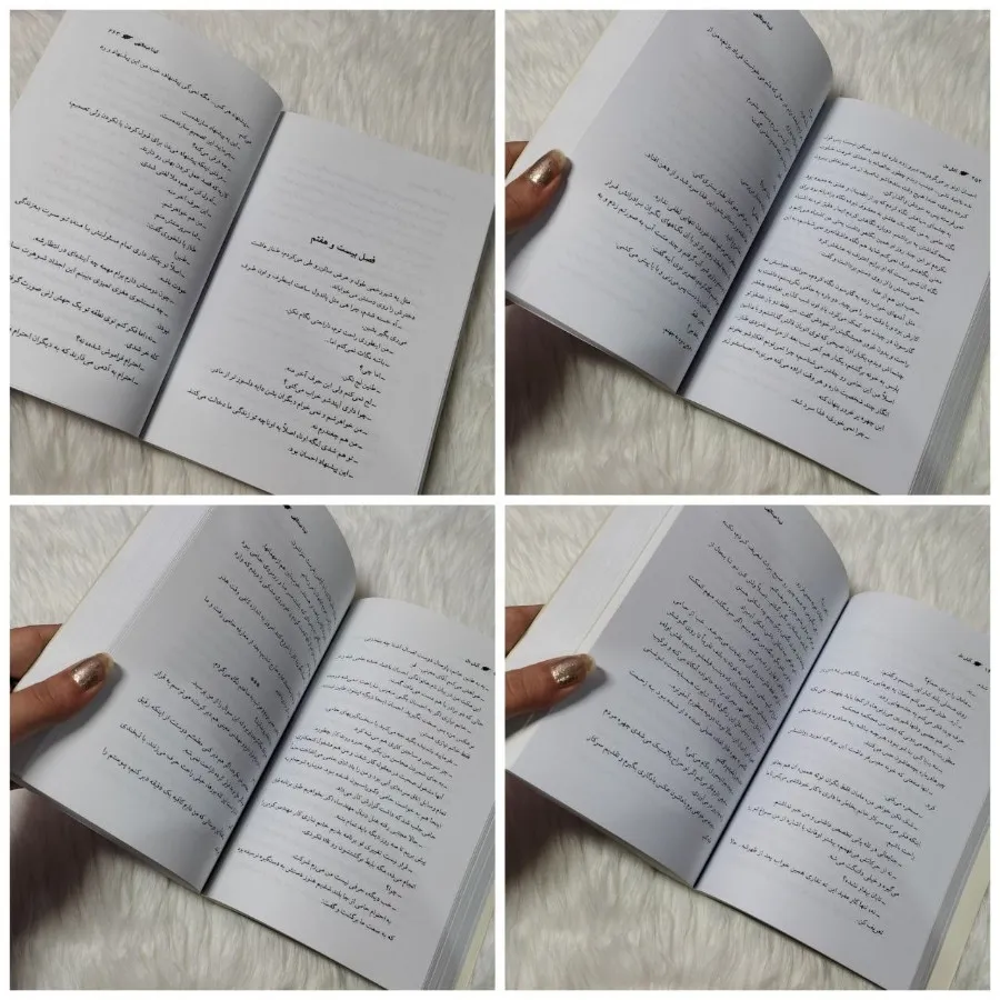 کتاب رمان آتش دل