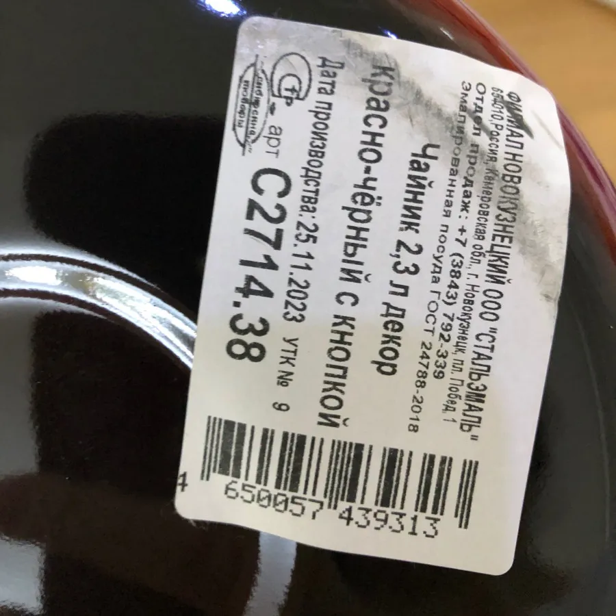 کتری قوری لعابی اصل روسیه