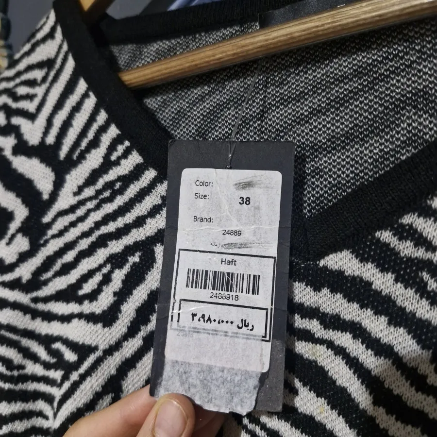 پلیور کراپ طرح زبرا Haft