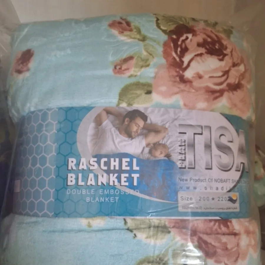 پتو مسافرتی