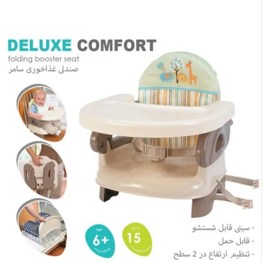 صندلی غذای کودک سامر نو