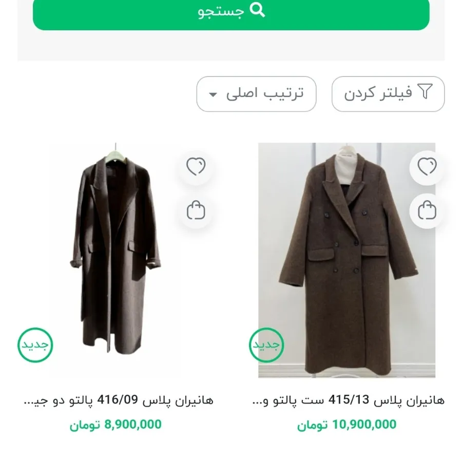 پالتو فوتر پشمی Haniran