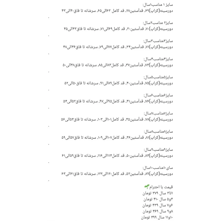 سرهمی دخترانه