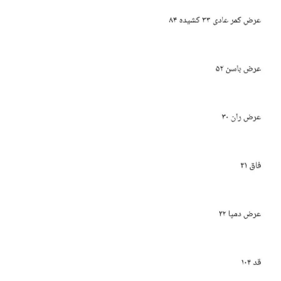 شلوار جین نیم بگ