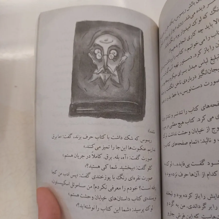 مجموعه کتاب خیابان وحشت