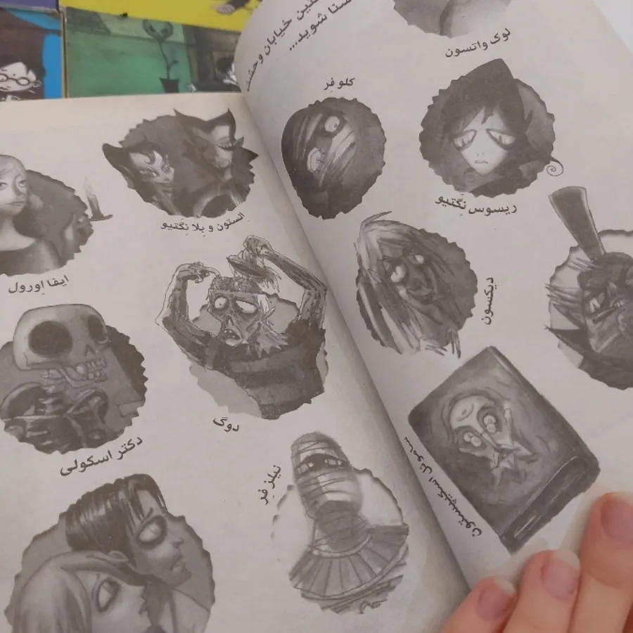 مجموعه کتاب خیابان وحشت