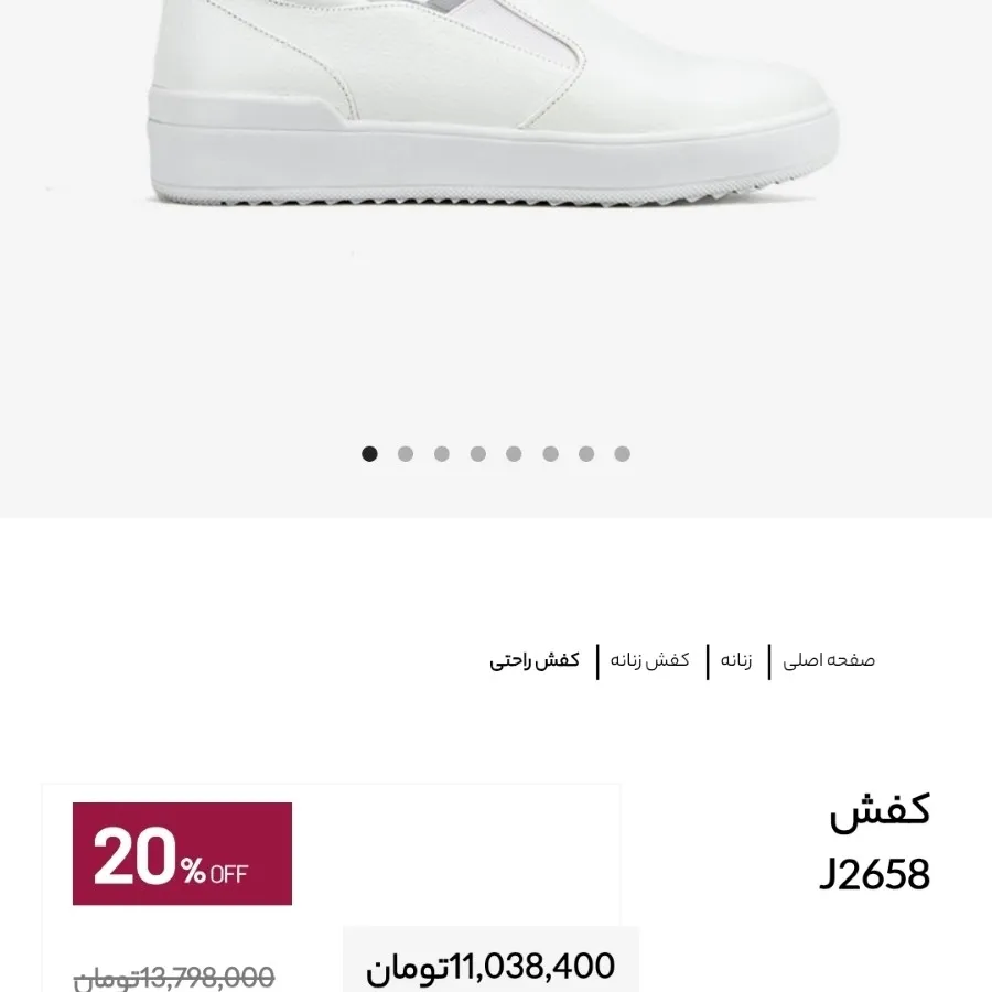 کفش چرم مشهد