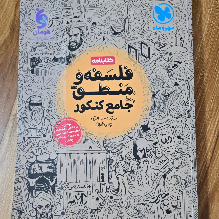 4کتاب کمک اموزشی