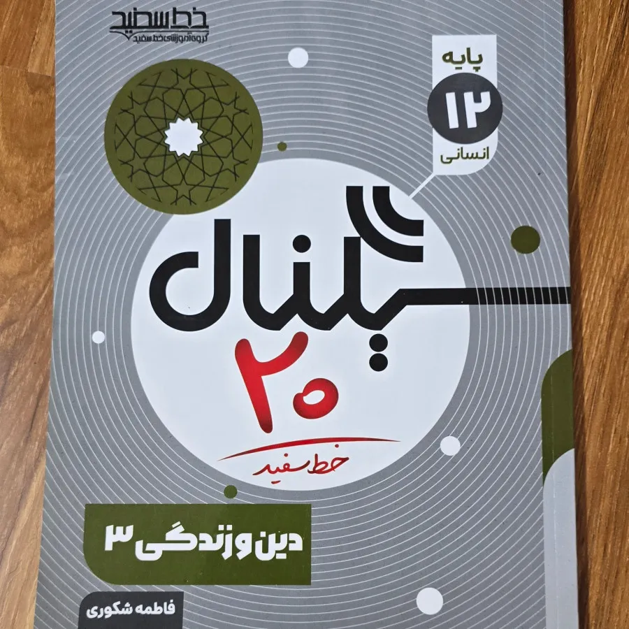 4کتاب کمک اموزشی