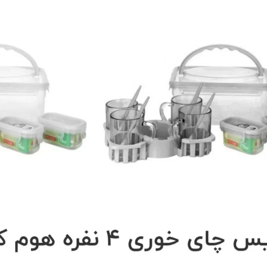 چایخوری هومکت مسافرتی