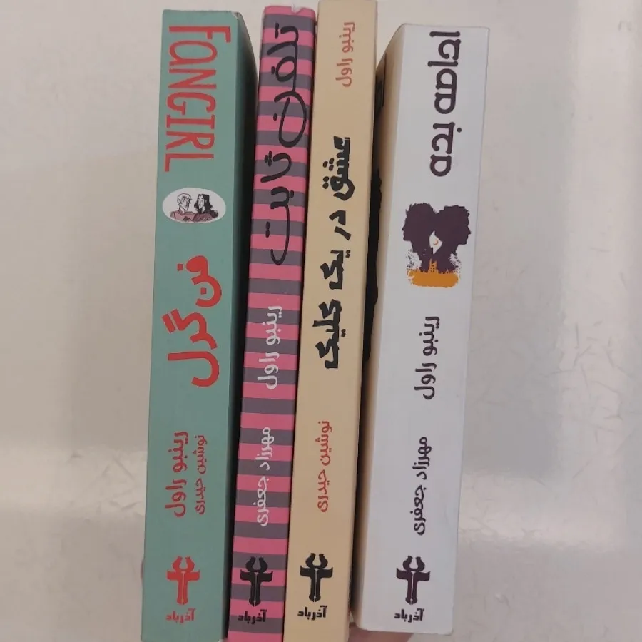 کتاب های رینلو راول