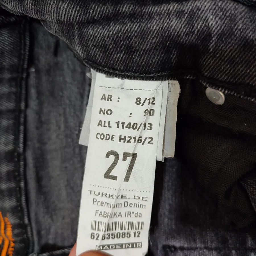 شلوار جین زغالی