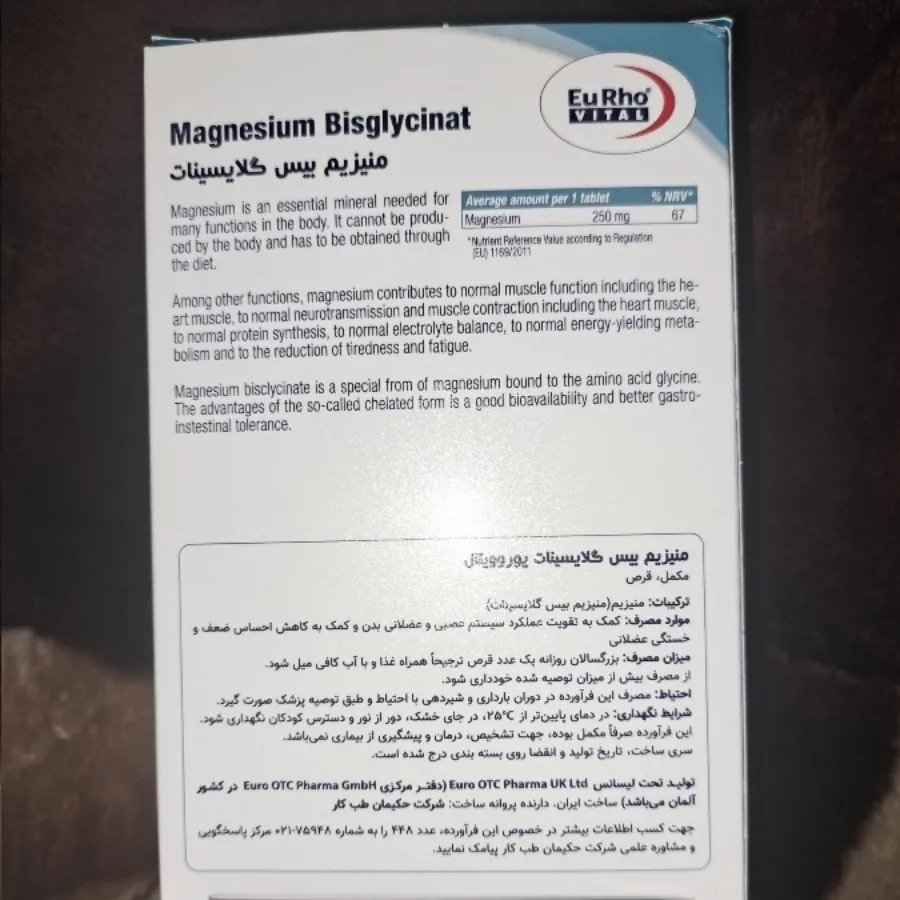 مکمل منیزیوم