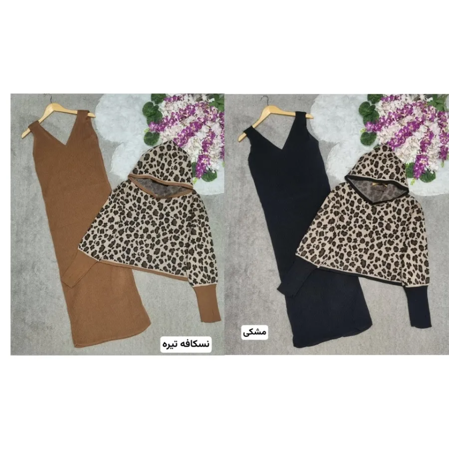 ست پلنگی فینگر دار