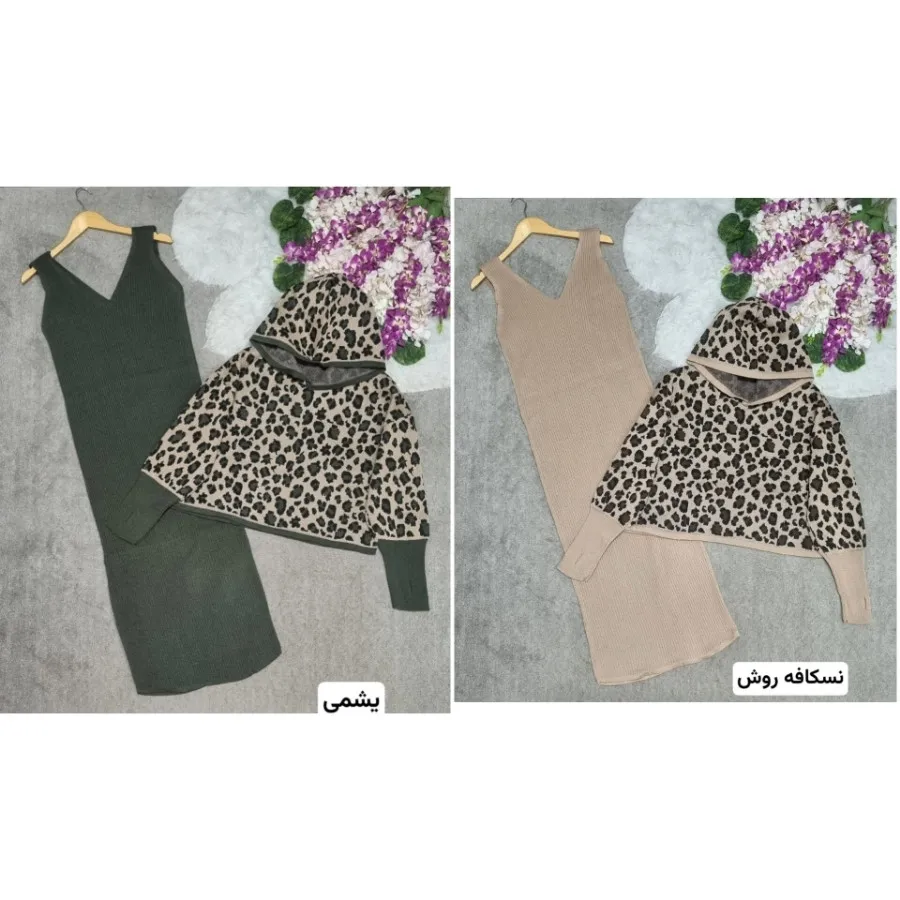 ست پلنگی فینگر دار