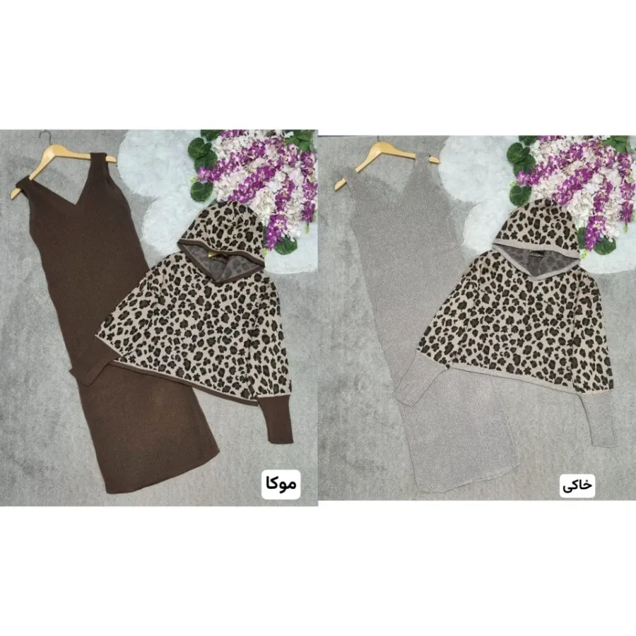 ست پلنگی فینگر دار