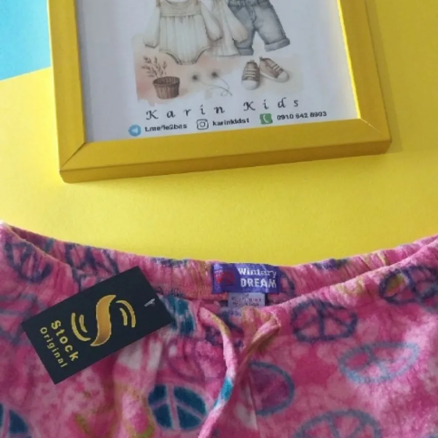 شلوار حوله ای