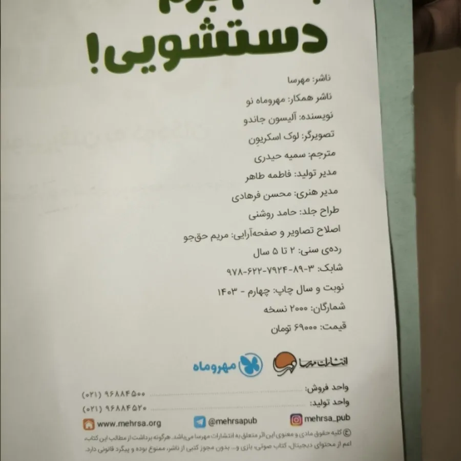 کتاب آموزشی
