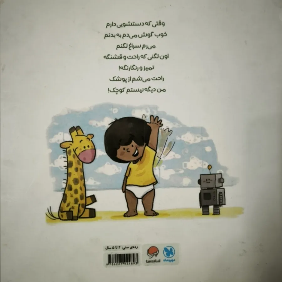 کتاب آموزشی