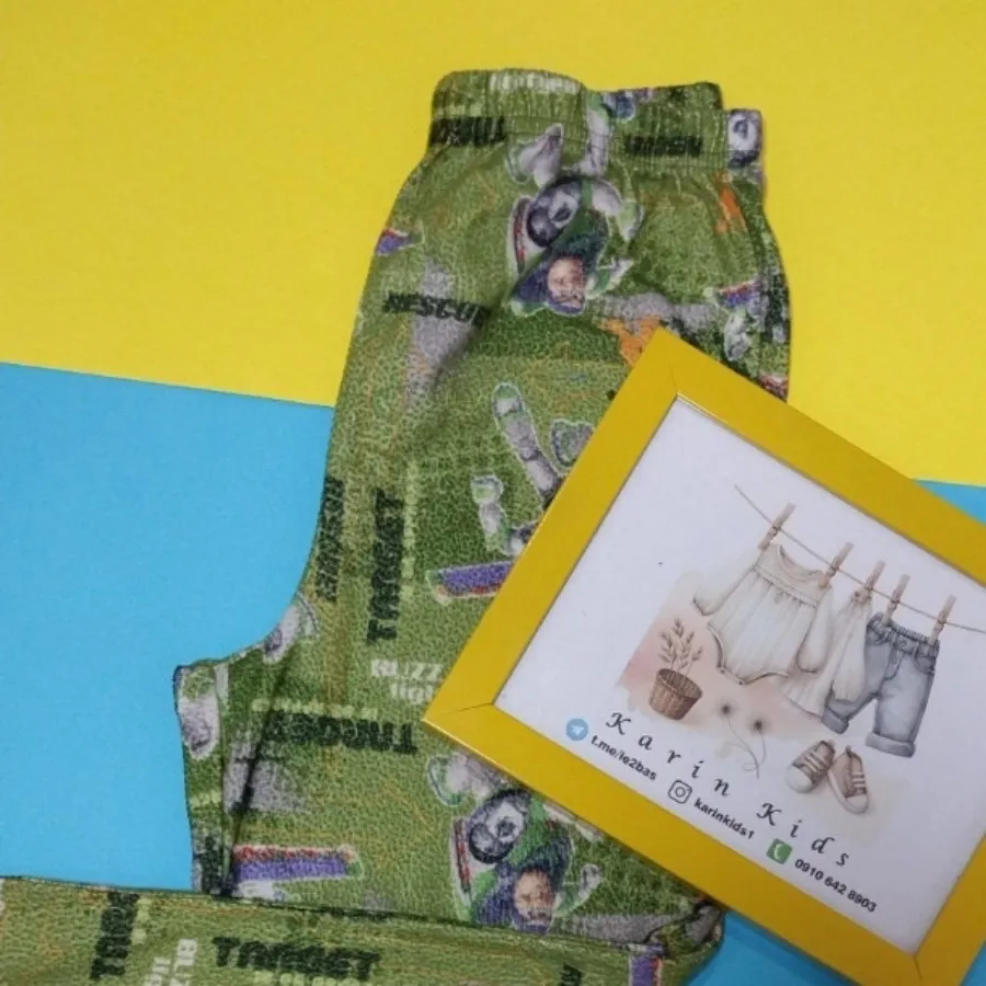 شلوار حوله ای