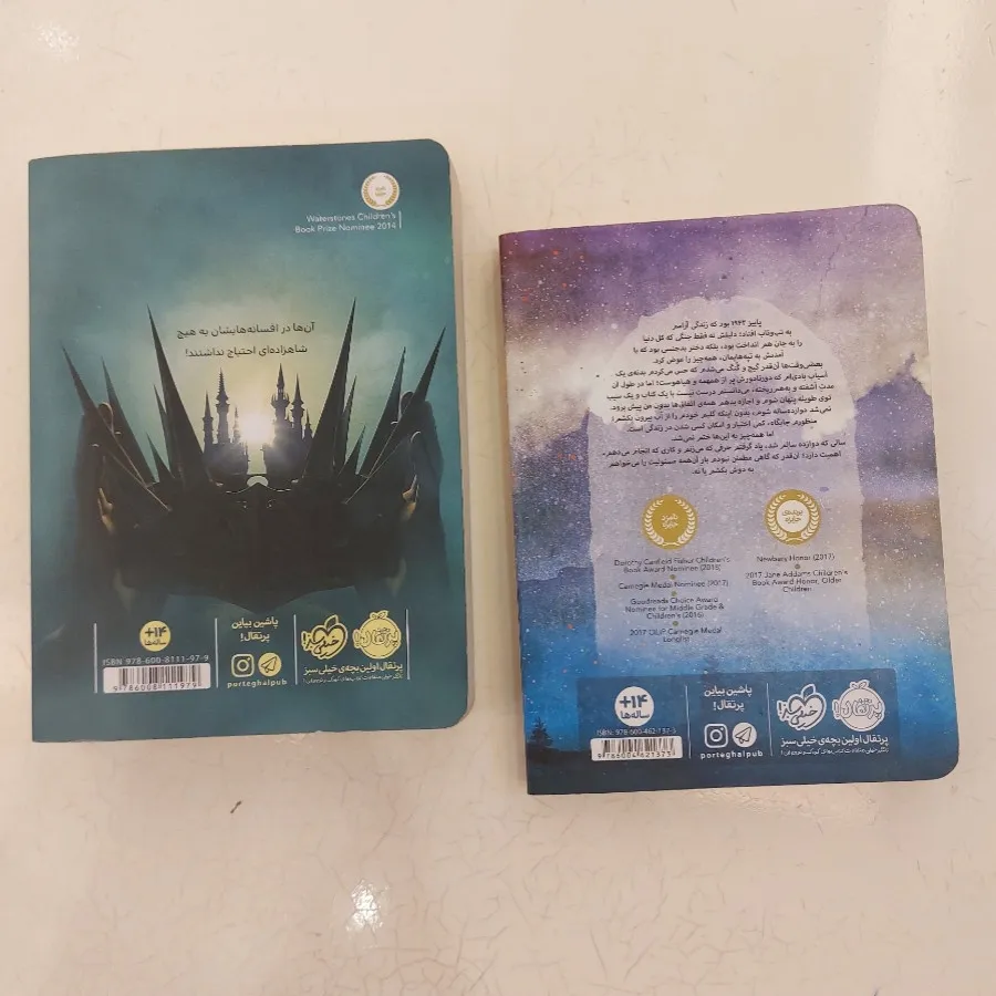 خوب های بد، بد های خوب