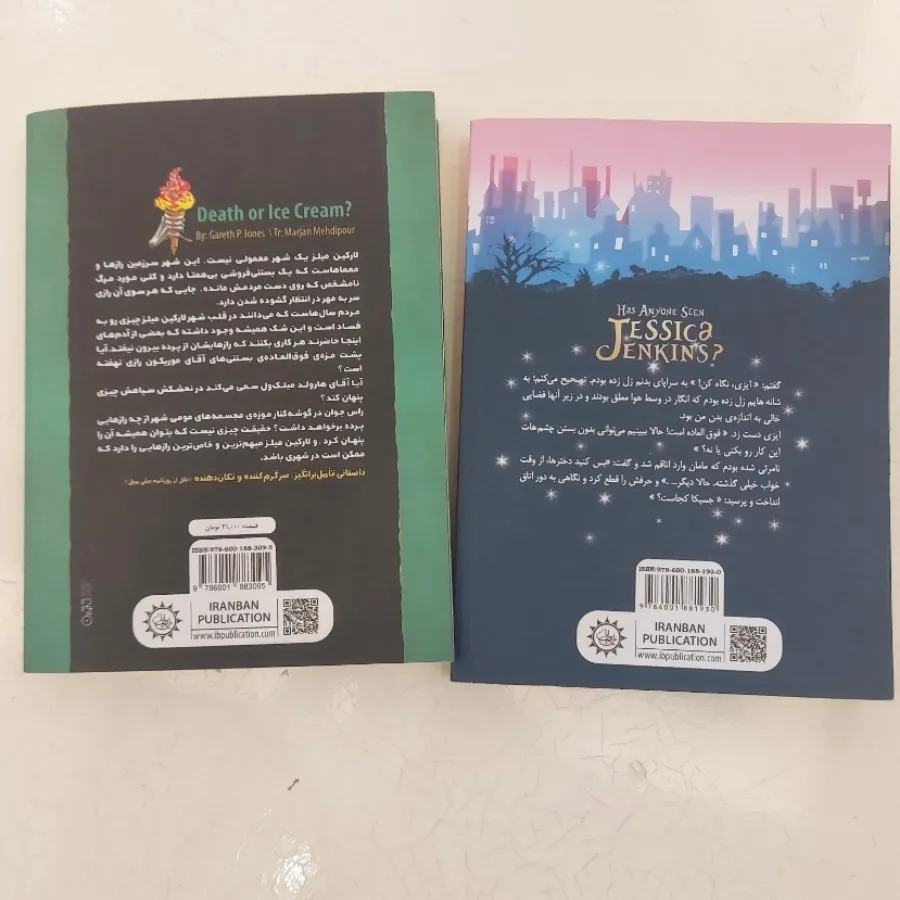 جسیکا کجاست،مرگ یا بستنی