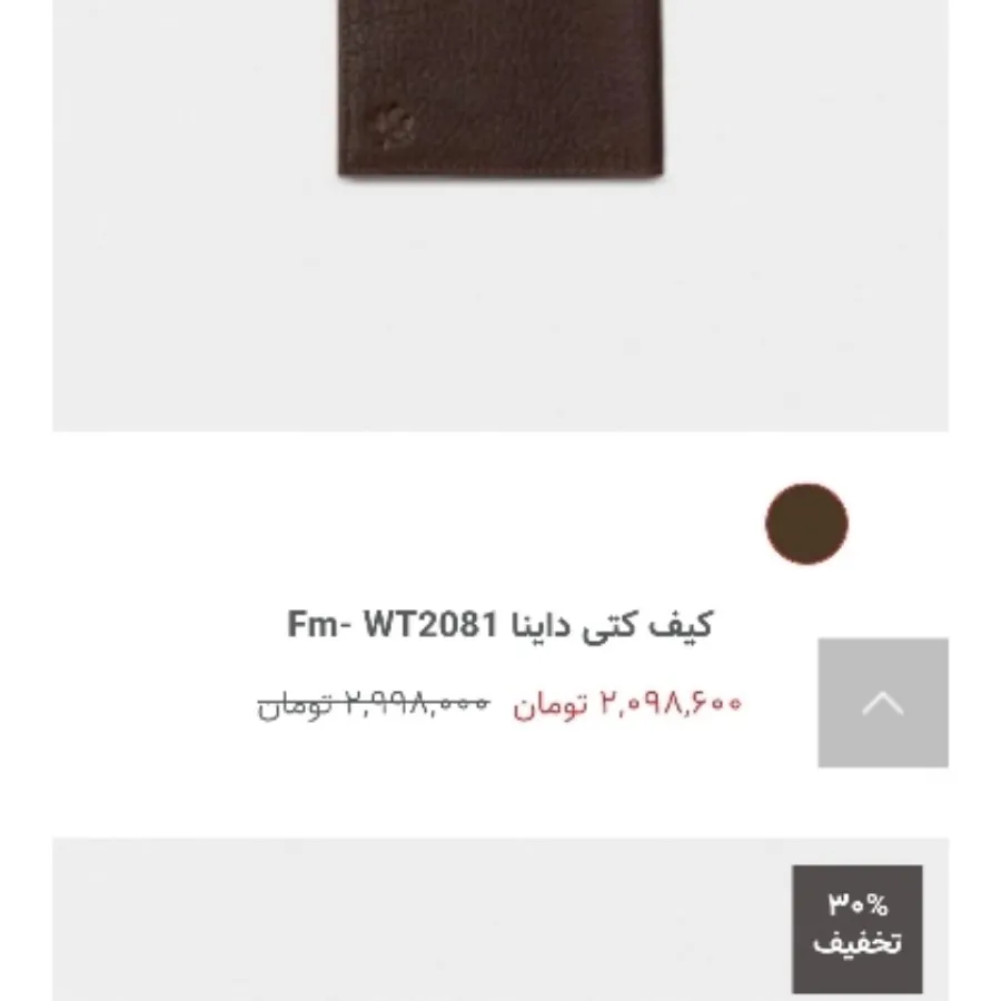 ست کادویی مردانه نوین چرم