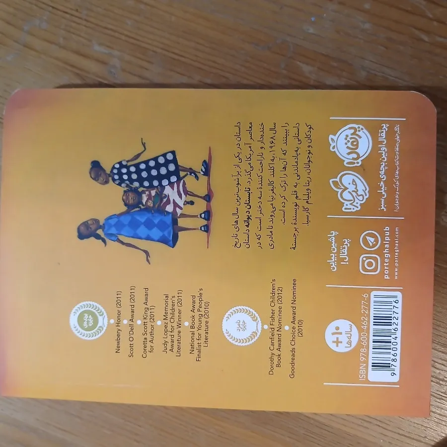 کتاب نوجوان نشر پرتقال