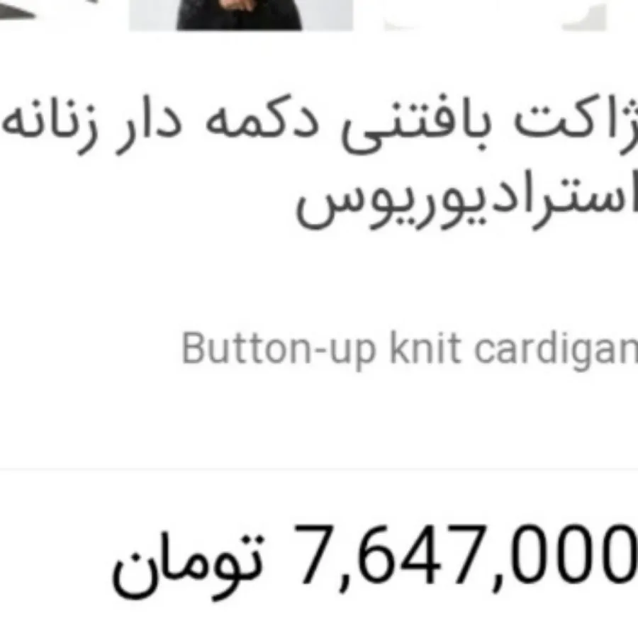 بافت کاردیگان اورال شلوار