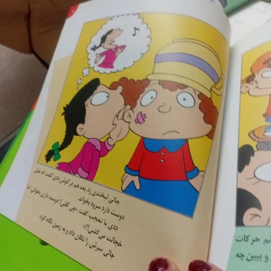 فسقلی هامجموعه دوم11تا20