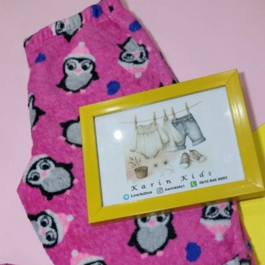 شلوار حوله ای