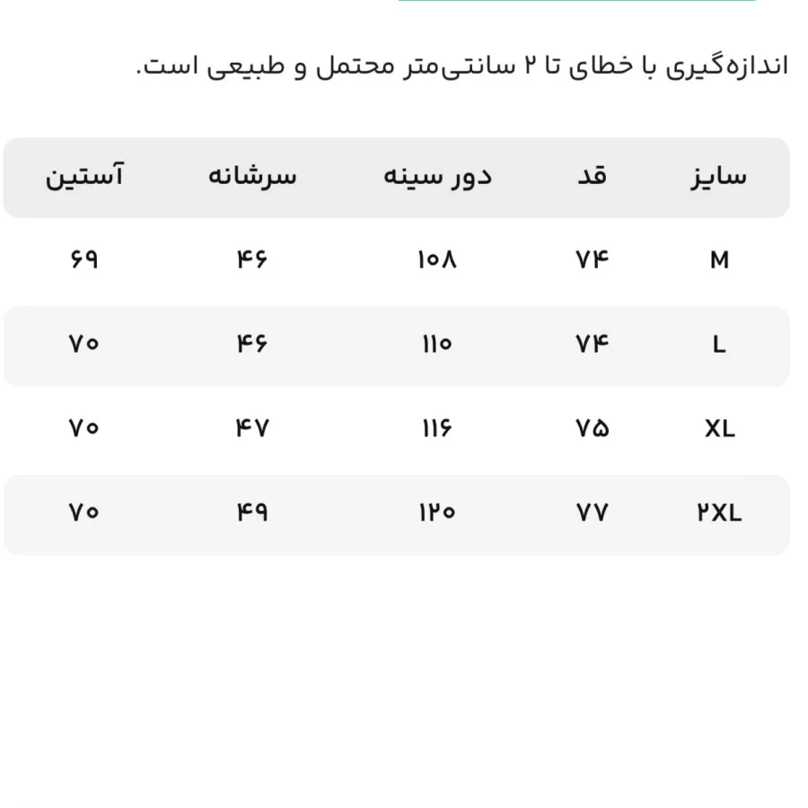 بلوز مردانه