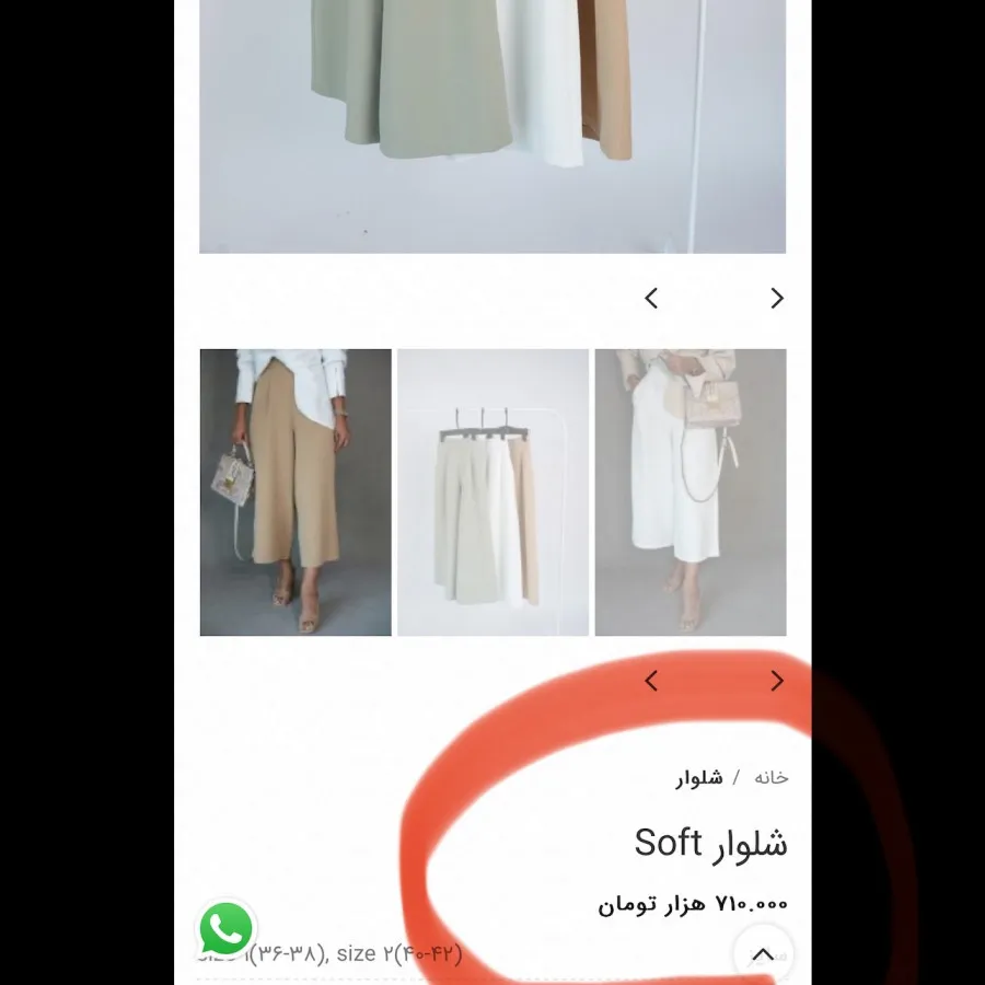 شلوار کرپ کمر کشی بهاره