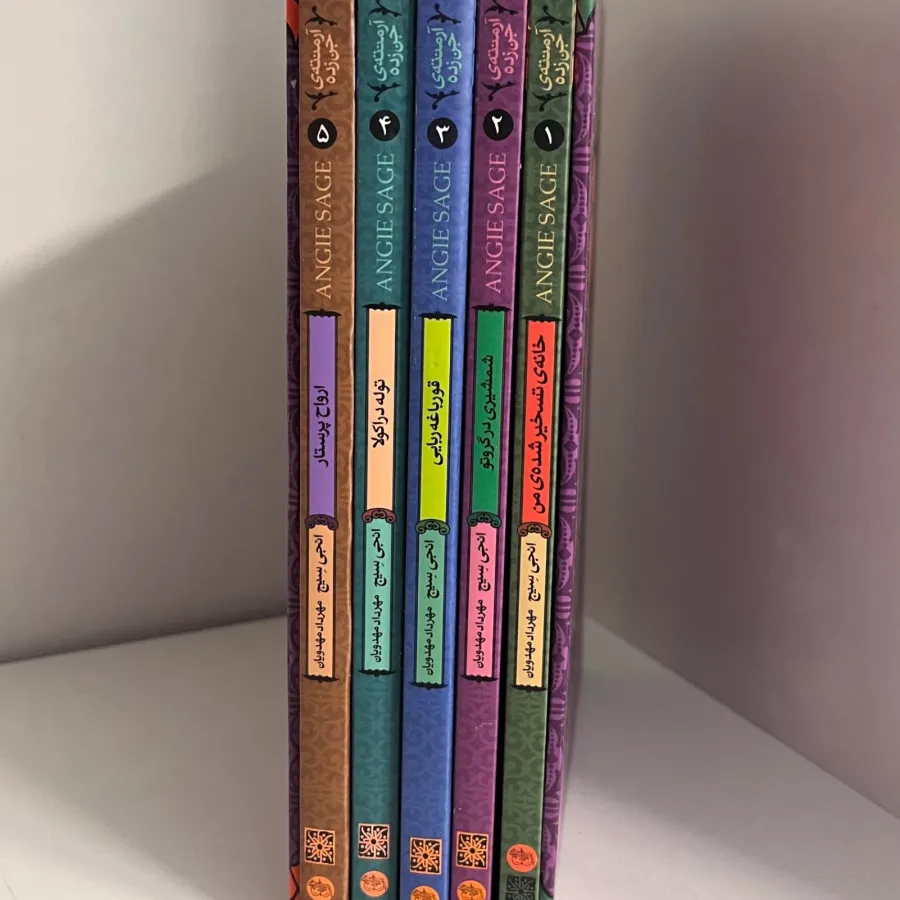 مجموعه کتاب آرمنته جن زده