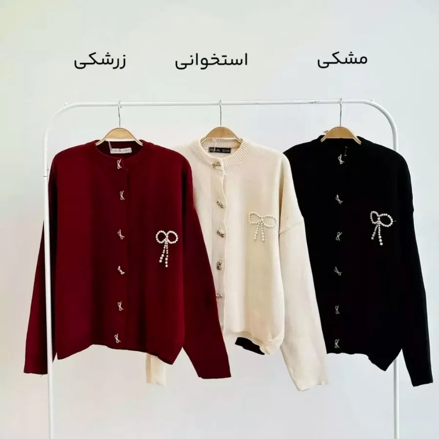 کاردیگان پاپیون