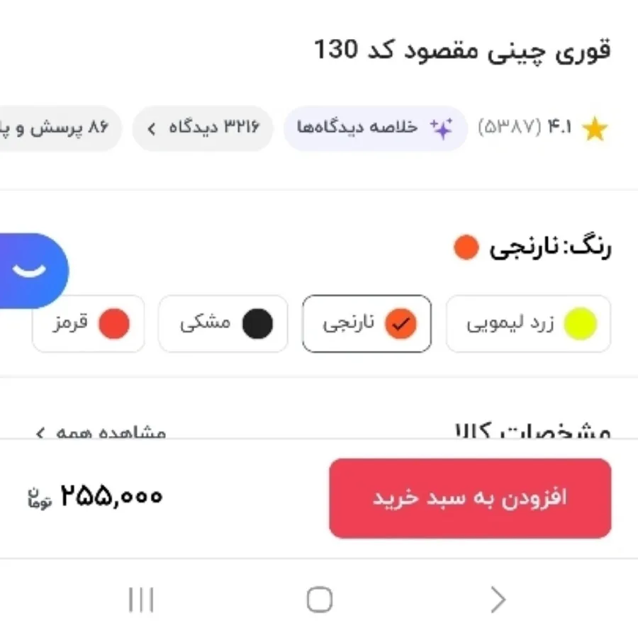 قوری چینی مقصود