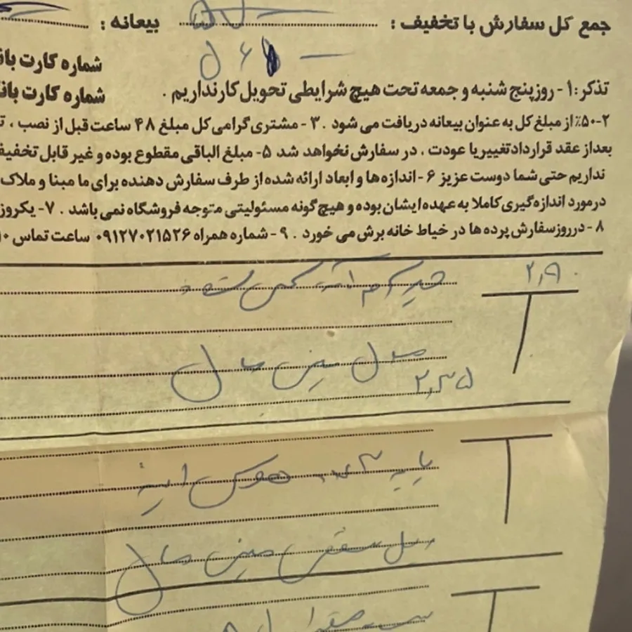 پرده مینیمال کاملا نو