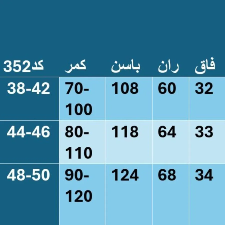 شلوار بگ قد 90
