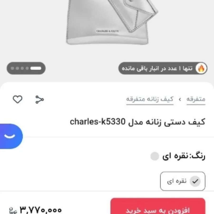 کیف برند Charles & Keith