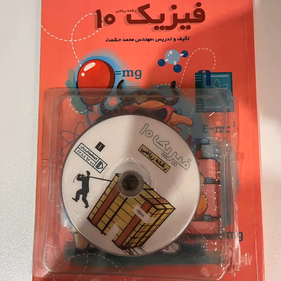 بسته معلم خصوصی پرش