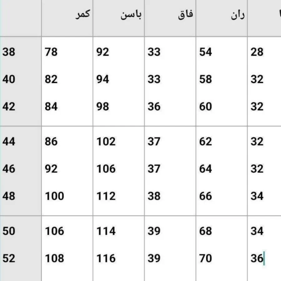 شلوار مازراتی راسته