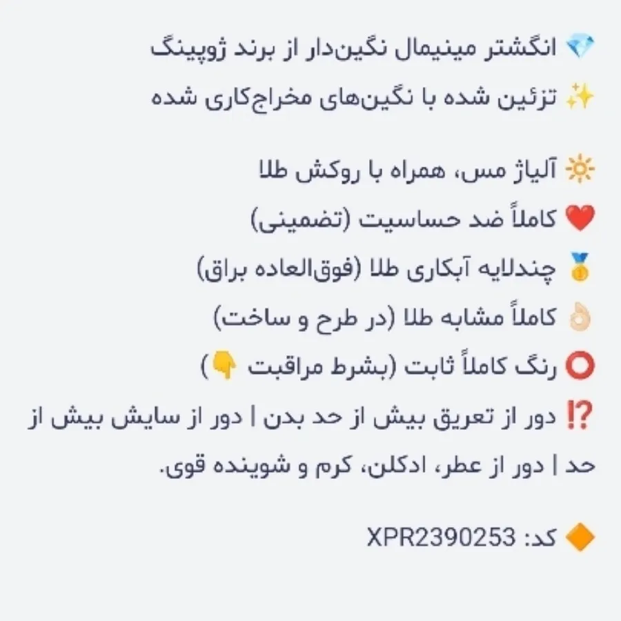 انگشتر ژوپینگ