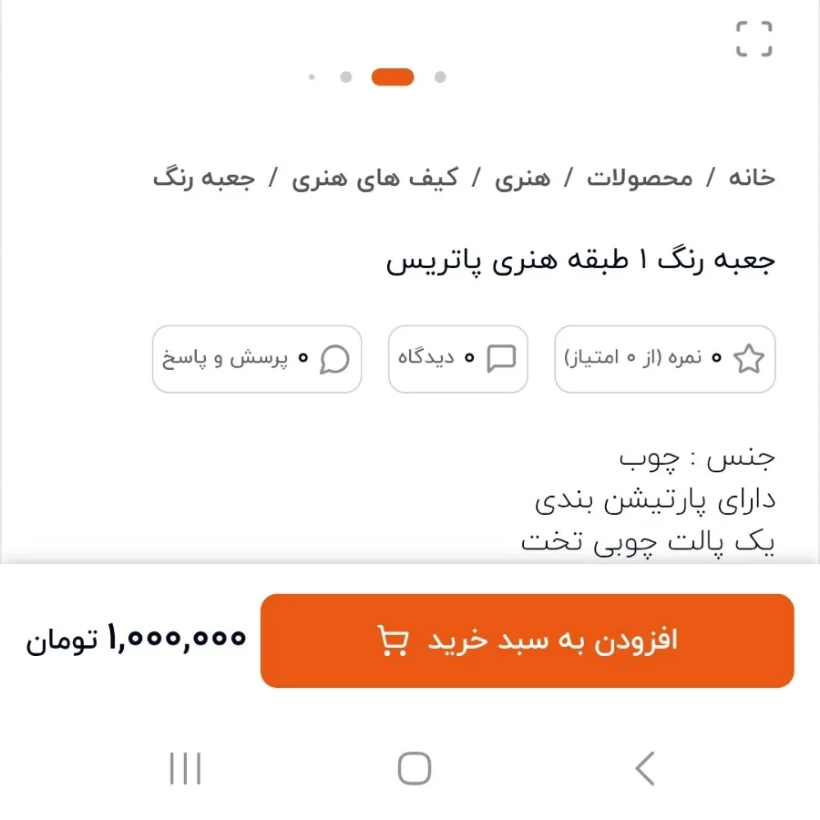 جعبه رنگ